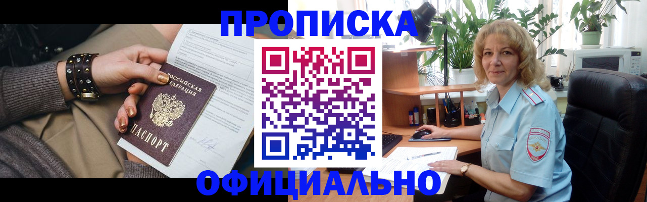 временная регистрация собственник в Мончегорске